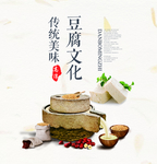豆腐海报