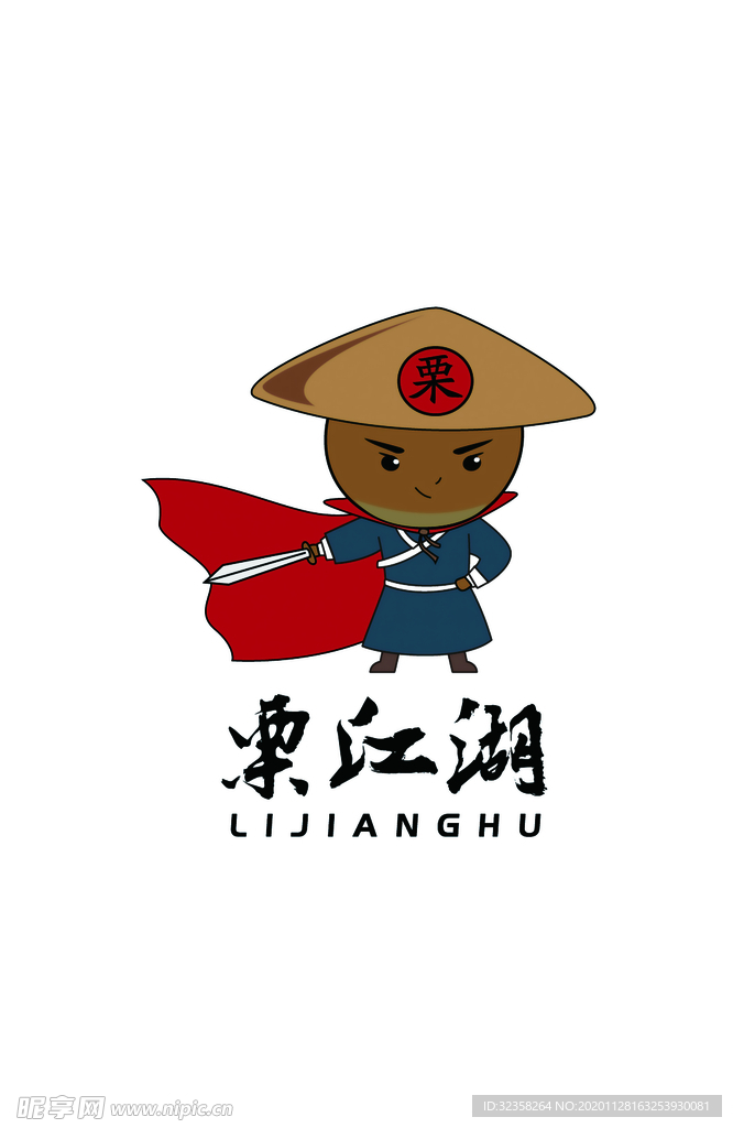 栗江湖logo