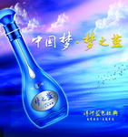 梦之蓝