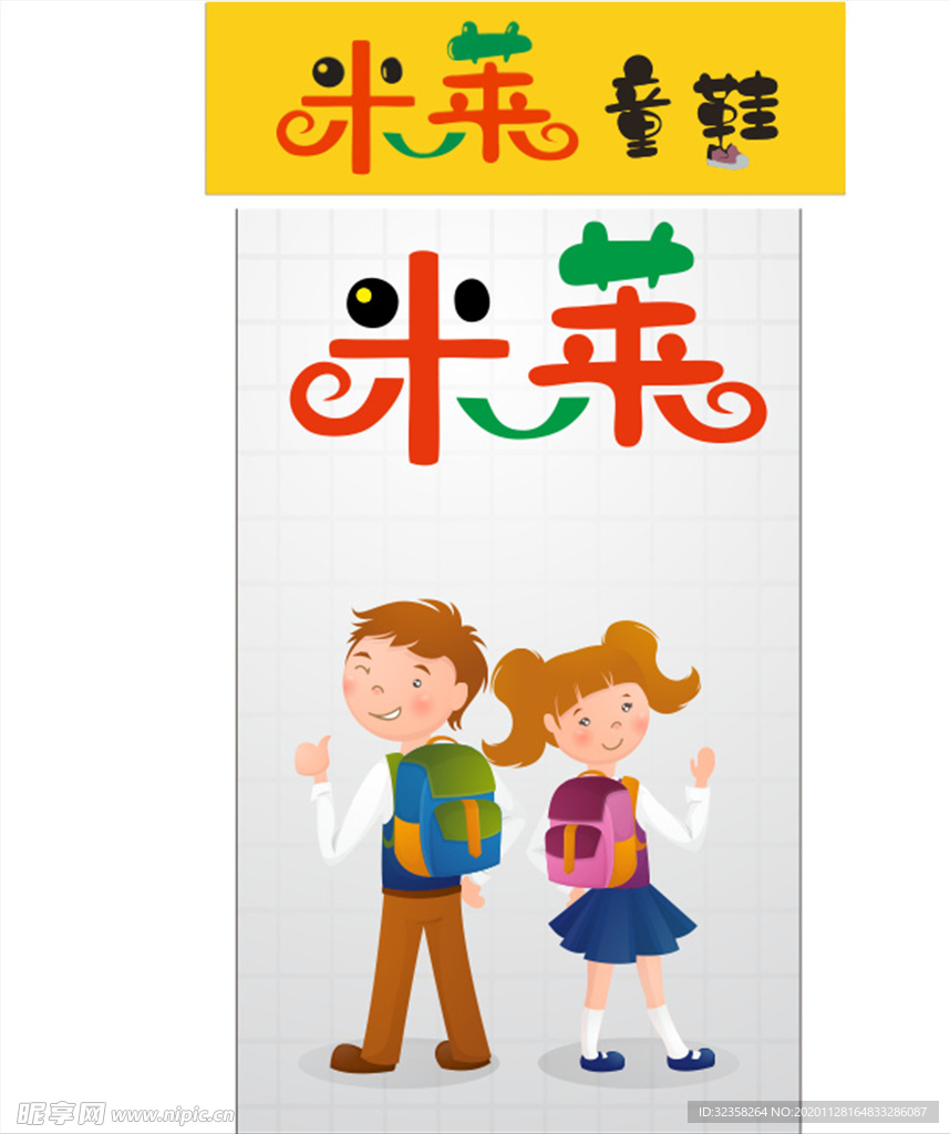 米莱童鞋logo