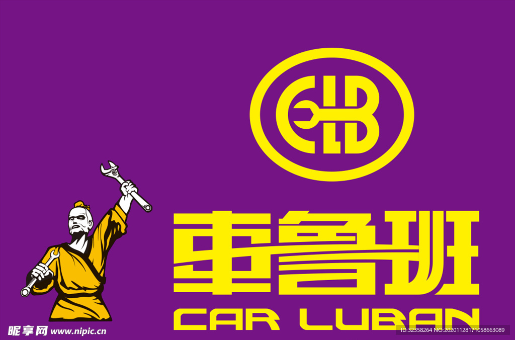 车鲁班logo