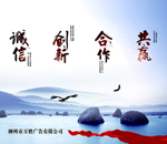 诚信创新合作共赢