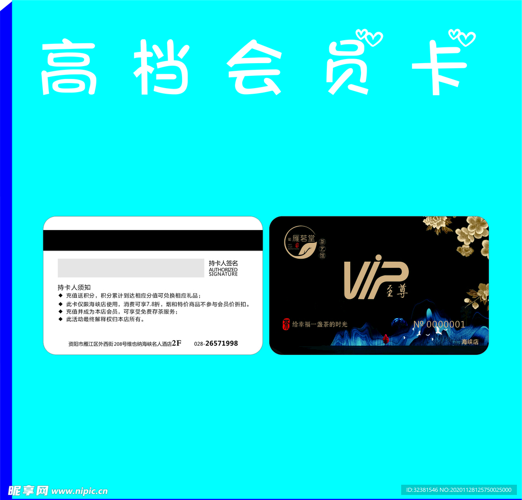 黑色金典会员卡