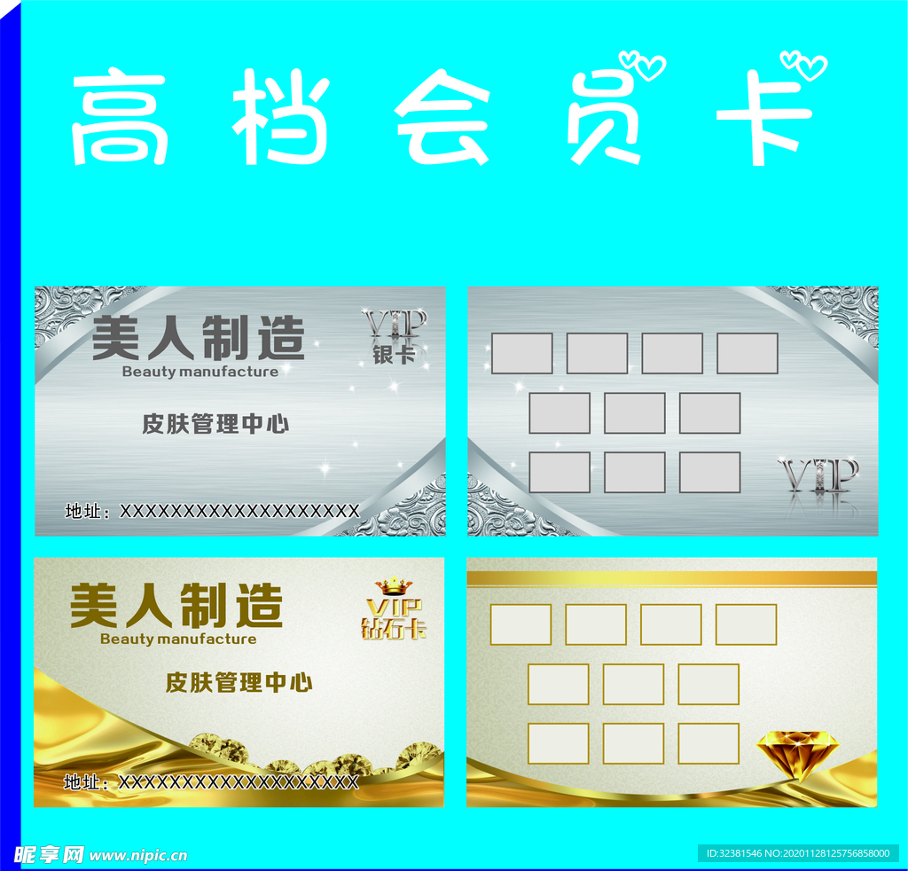 金色银色卡