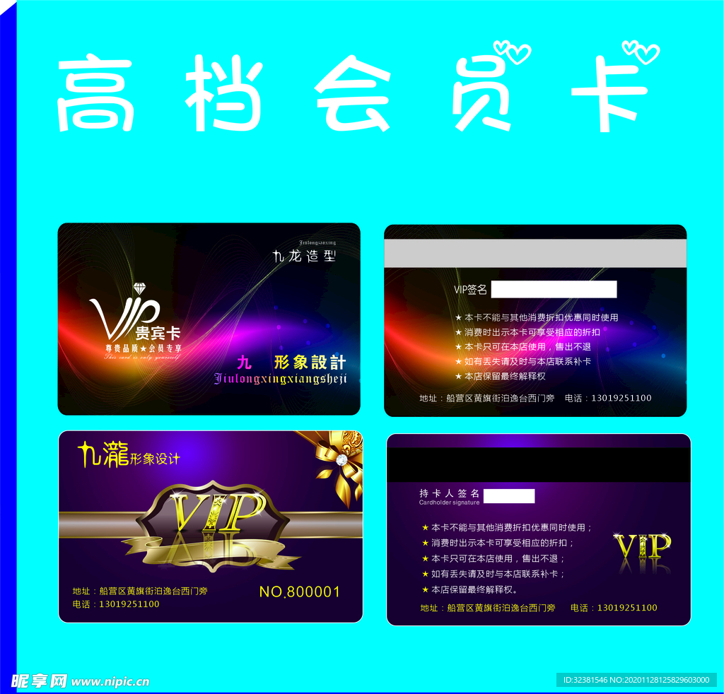 美发店卡
