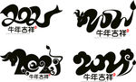 2021年
