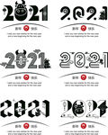 2021年矢量