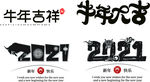 2021年样板