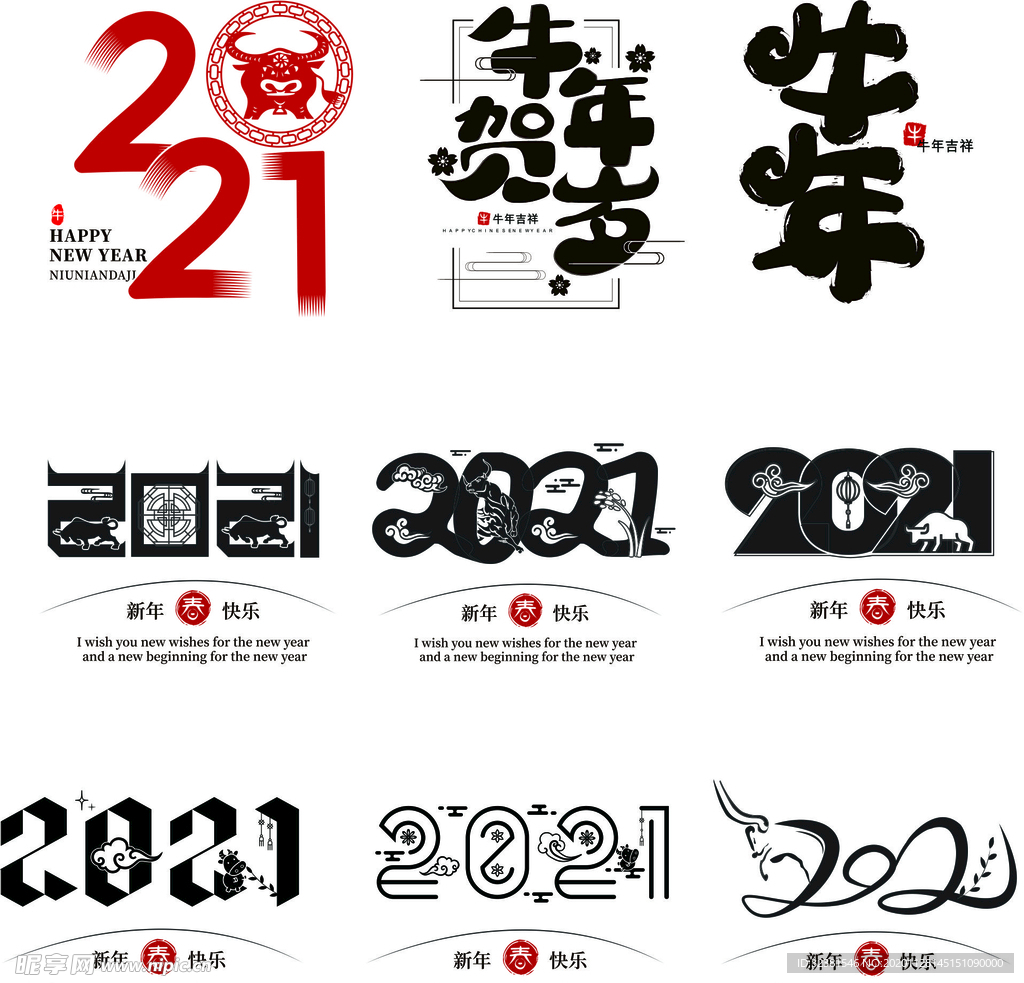 2021年