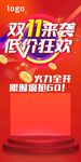 双十一