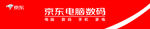 京东电脑数码