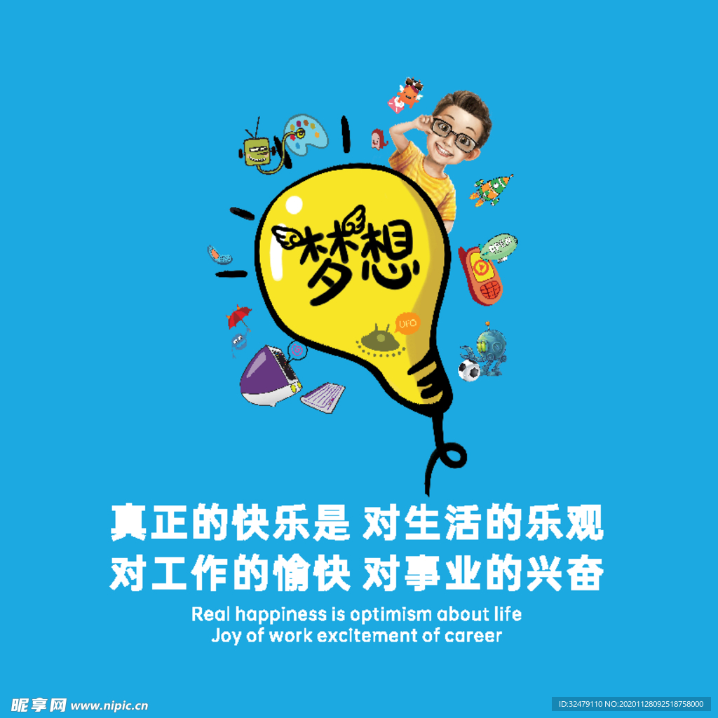 励志