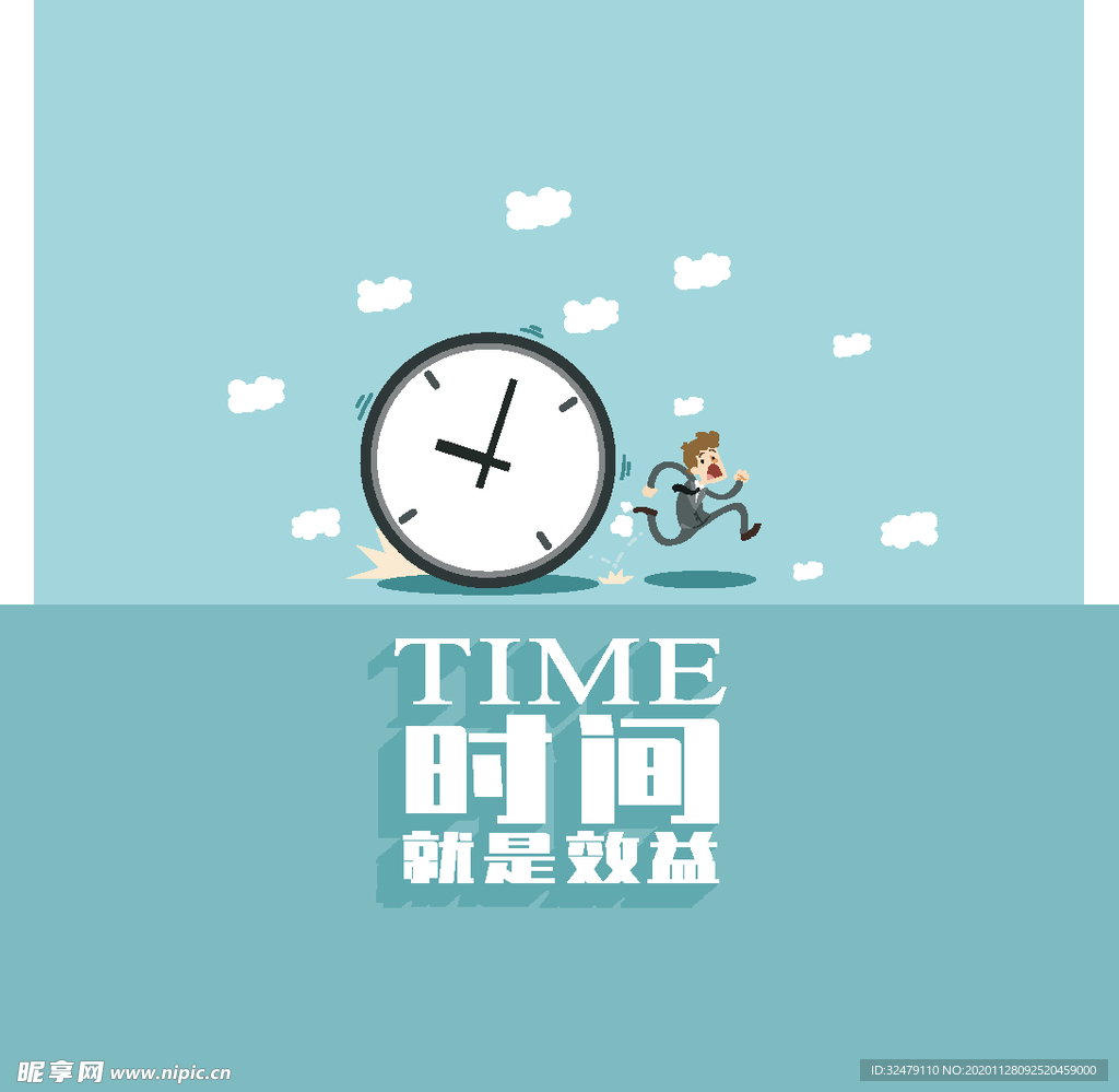 励志 效率 卡通 矢量 eps