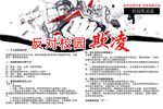 校园欺凌篇