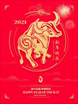2021新年快乐牛剪纸海报红色