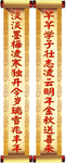 学校对联