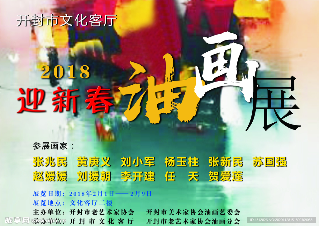 展览