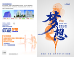 梦想封面封底