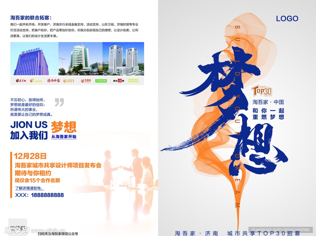 梦想封面封底