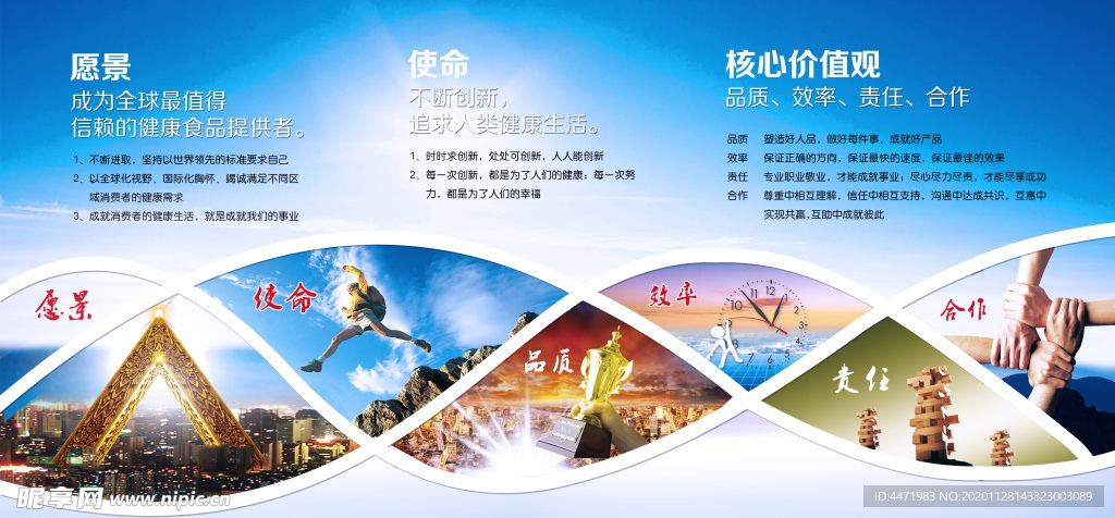 公司展板背景