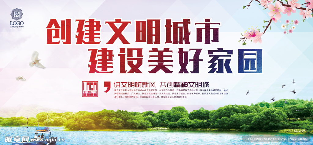 公司展板背景