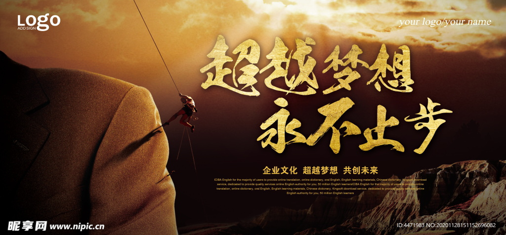 公司展板背景