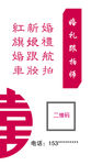 婚礼名片