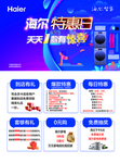 海尔
