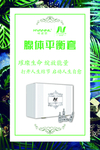 产品宣传海报设计图图片