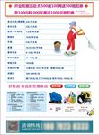 家政公司  单页   海报