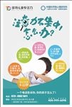 专注力DM单页