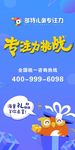 专注力海报