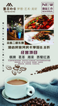 咖啡水牌