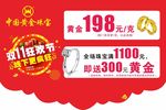 黄金珠宝吊旗