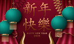 新年快乐海报