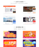 网络公司宣传