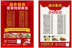 快餐店餐牌 价目表