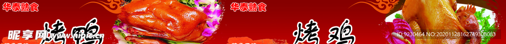 熟食牌