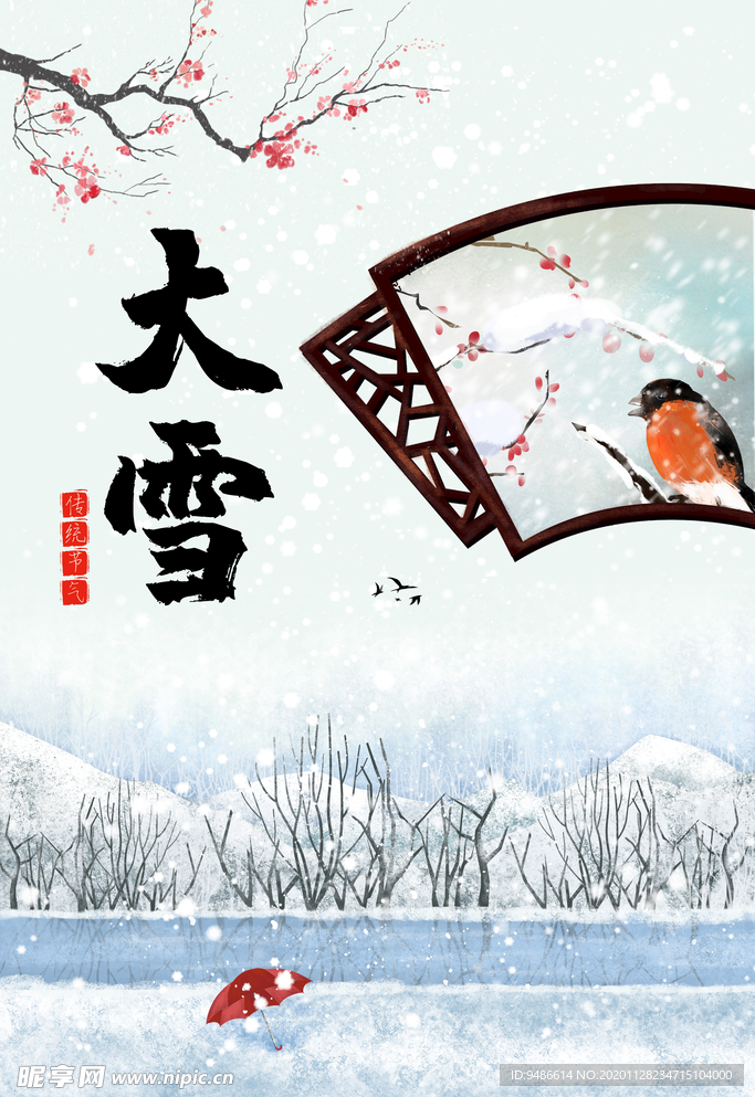 大雪