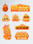 电商淘宝服装鞋业标签