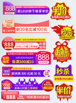电商淘宝国庆节标签