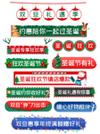 手绘风圣诞节分隔栏标题栏促销