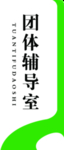高档门牌