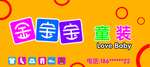 童装店招 门头