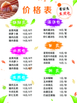 单页