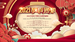 全年放假安排