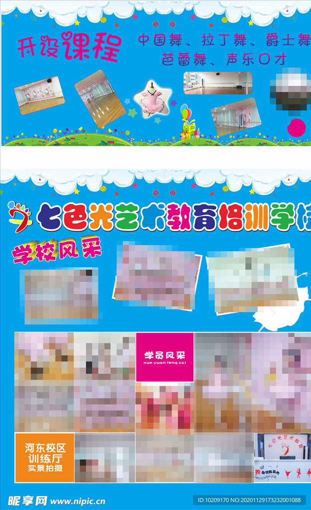 舞蹈学校