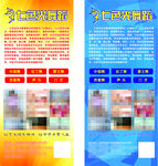 学校介绍展架