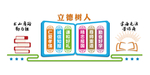 学校文化墙