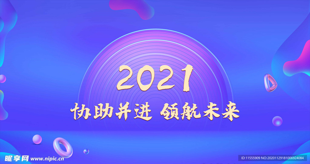 年会背景年会图片